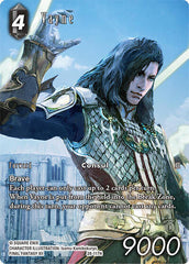 Vayne - 28-117H - Hero (Full Art) - Dreamlike Oceans
