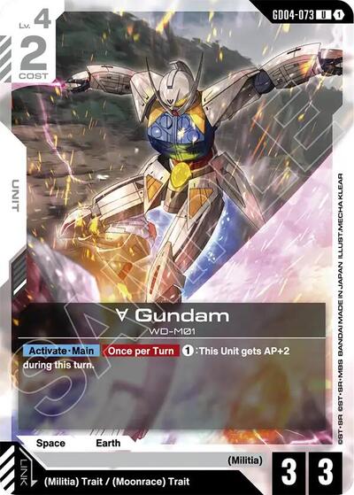 Turn A Gundam - GD04-073 - UNCOMMON - Phantom Aria