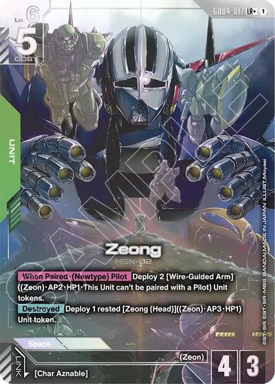 Zeong (LR+) - GD04-017 - Full Art Legendary Rare - Phantom Aria
