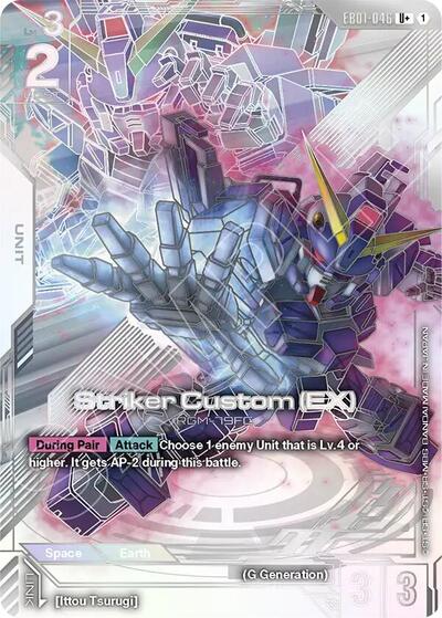 Striker Custom (EX) (U+) - EB01-046 - Full Art Uncommon - Eternal Nexus