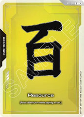 Resource (RP-046) (EVX07 Resource Set) - RP-045 - PROMO - Promotional Resource Tokens