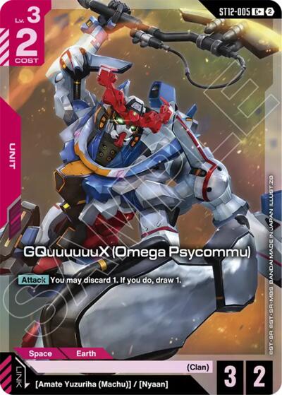 GQuuuuuuX (Omega Psycommu) (C+) - ST12-005 - Full Art Common - Starter Deck 12: Raging Onslaught