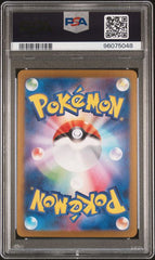 2023 Pokemon sv2a JP Tangela - Art Rare - PSA 10