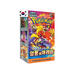 Pokemon Heat Wave Korean - sv9a