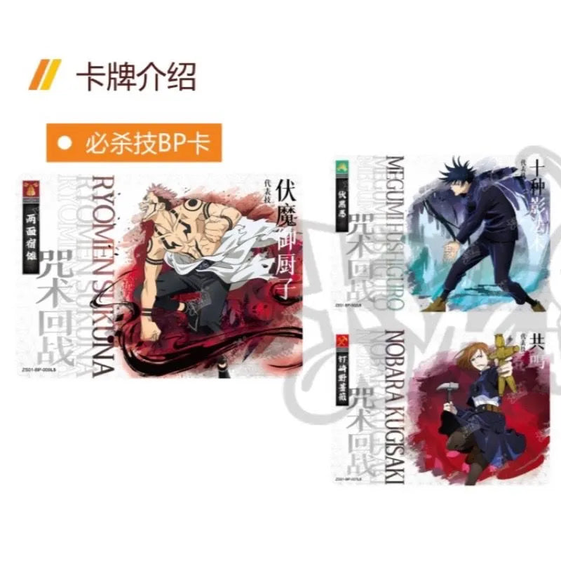 Cartes SR Jujutsu Kaisen - Kayou Cartes SR Jujutsu Kaisen - Kayou