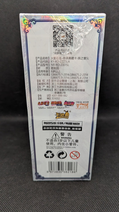 Kayou Official - Naruto Tier 4 - wave 1SL - 18 Packs Booster Box