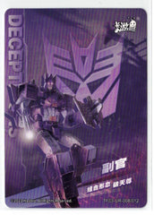 Kayou Original - Transformer - Cyclonus - TF03-UR - 008/012