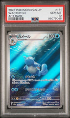 2023 Pokemon sv2a JP Wartortle - Art Rare - PSA 10