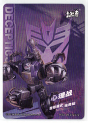 Kayou Original - Transformer - BombShell - TF03-UR - 012/012