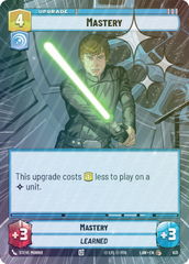 Mastery (Hyperspace Foil) - Foil