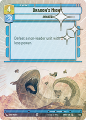 Dragon's Might (Hyperspace Foil) - Foil