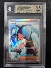 Japanese Dendra 099/073 SAR BGS 9.5 Gem Mint (c)