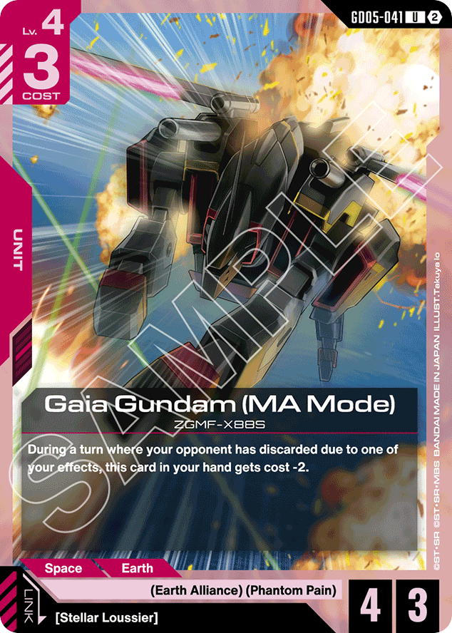 Gaia Gundam (MA Mode) - GD05-041 - Unknown - Freedom Ascension