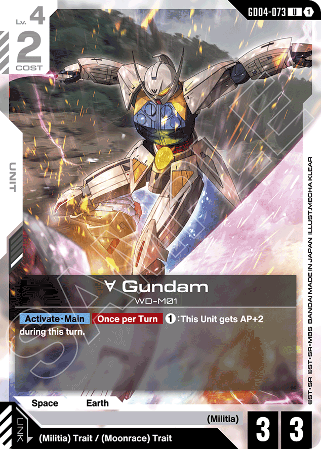 ∀ Gundam - GD04-073 - Uncommon - Phantom Aria