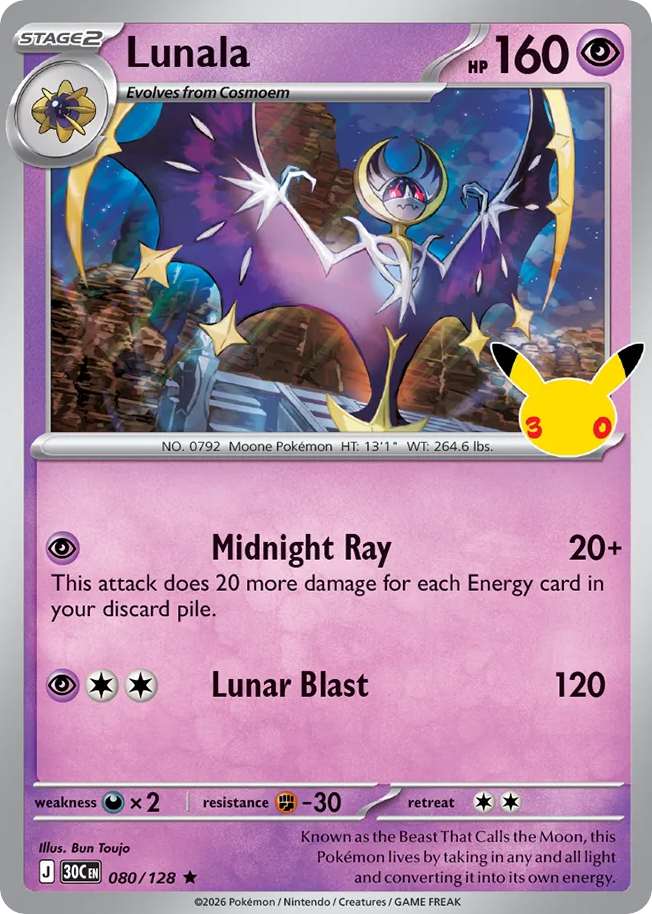 Lunala - 080/128 - 30th Celebration