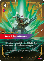 Death From Below - 186/219 - Epic - Unleashed