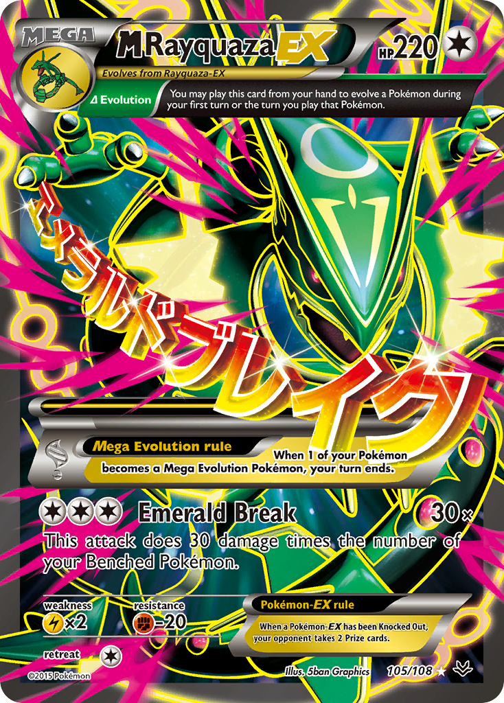 M Rayquaza-EX - 105/108 - Roaring Skies