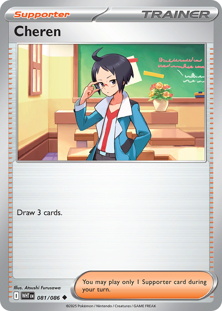 Cheren - 81/86 - White Flare