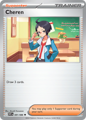 Cheren - 81/86 - White Flare