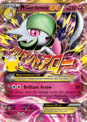 M Gardevoir-EX - 106/160 - 30th Celebration: Classic Collection