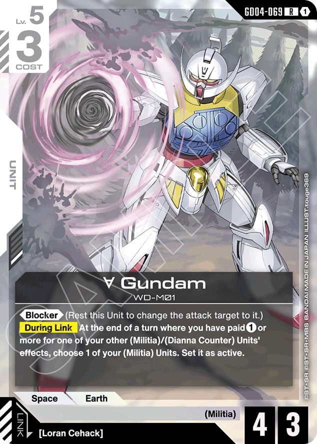 ∀ Gundam - GD04-069 - Rare - Phantom Aria