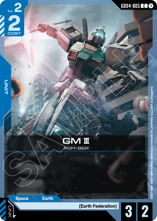 GM III - GD04-005 - Common - Phantom Aria