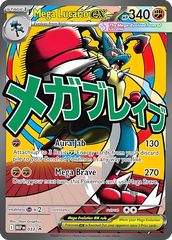 Mega Lucario ex - 033 - Mega Evolution Black Star Promos