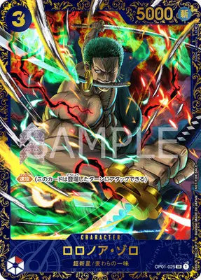 Roronoa Zoro SR (Flagship Battle Victory Souvenir) - OP01-025 - One Piece Promos