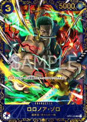 Roronoa Zoro SR (Flagship Battle Victory Souvenir) - OP01-025 - One Piece Promos