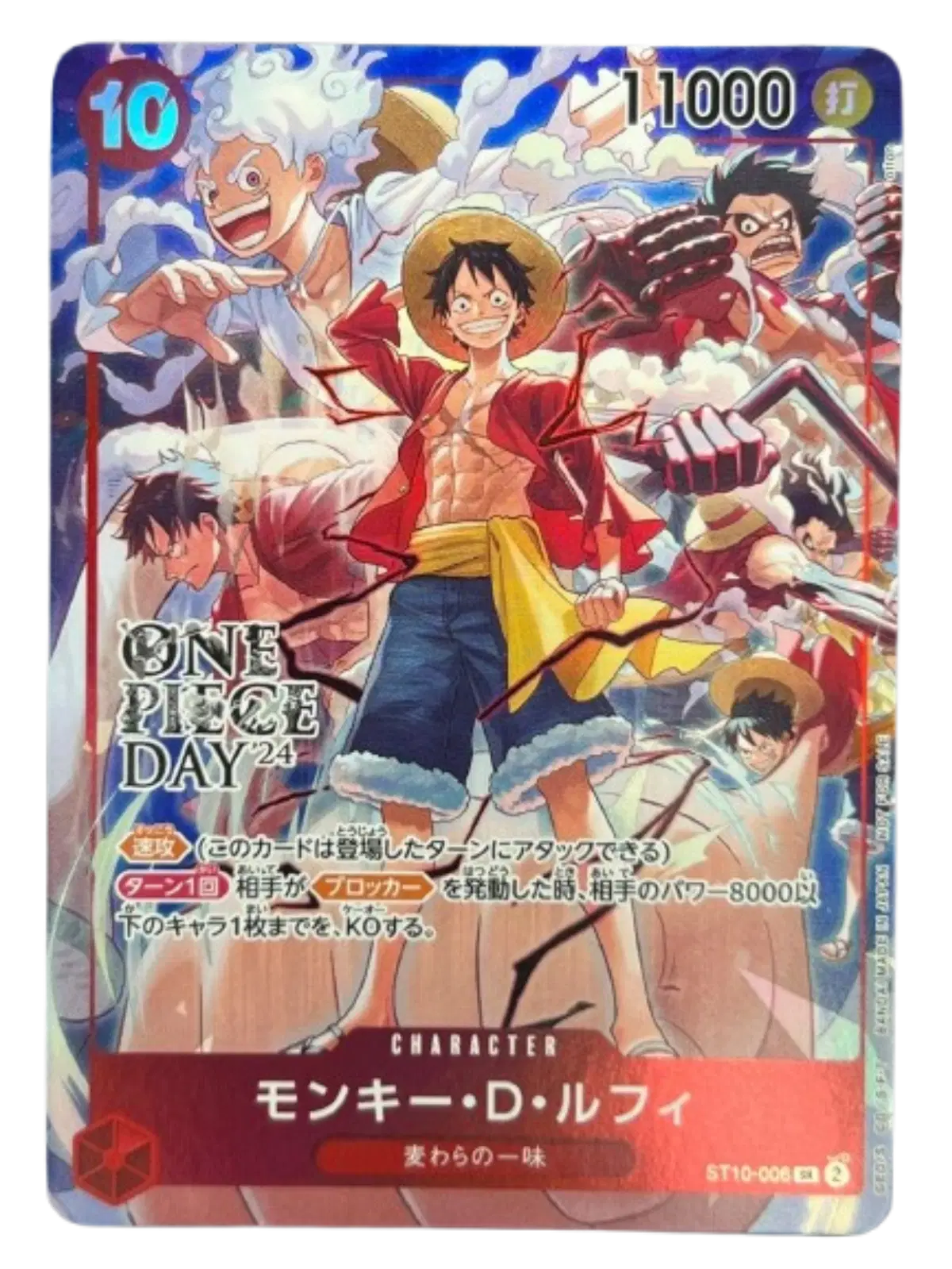 Monkey D. Luffy (JP) - ST10-006 - One Piece Promotion Cards