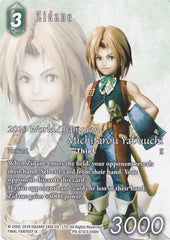 Zidane (2019 World Champion) - PR-073/3-056H - FF: Promo Cards