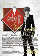 Reno (Noir Promo) - 15-138S - FF: Promo Cards