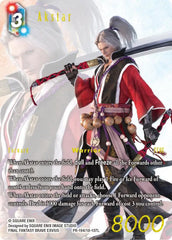 Akstar (PR-194/18-107L) - PR-194/18-107L - FF: Promo Cards