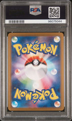 2023 Pokemon sv2a JP Squirtle - Art Rare - PSA 10