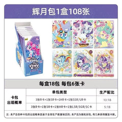 KAYOU Official - My little Pony wave 1