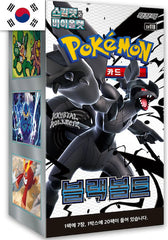 Pokemon Black Bolt - Korean - sv11B