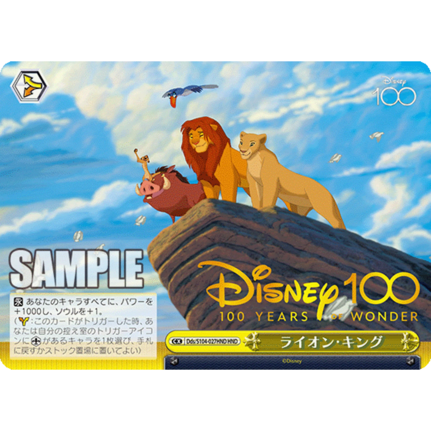 Weiss Schwarz: Disney 100 Years of Wonder Booster Box