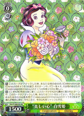 Snow White - Disney - Dds/S104-028 RR - NM